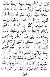 umre 7